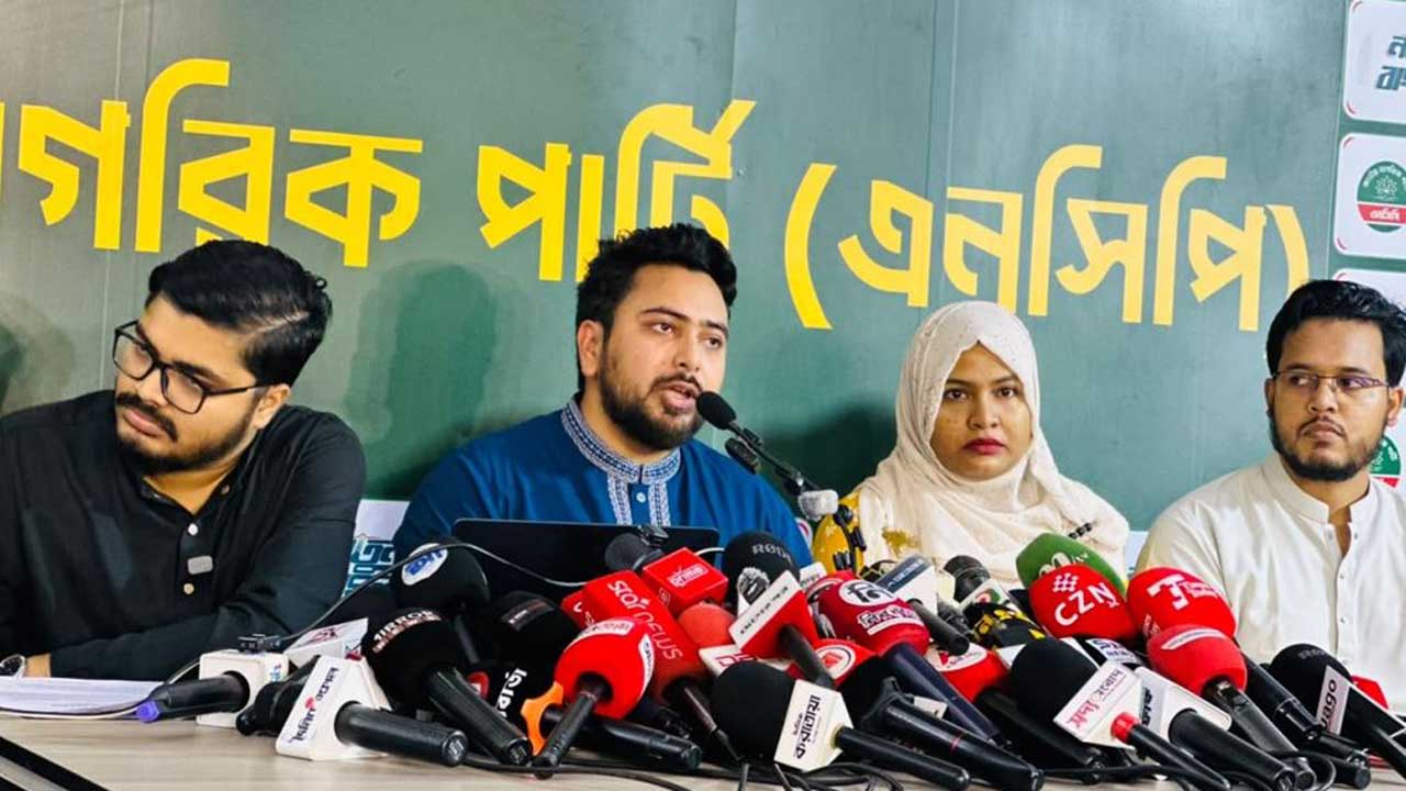 সংবাদ সম্মেলনে এনসিপি আহ্বায়ক ও বিরোধীদলীয় চিফ হুইপ মো: নাহিদ ইসলাম