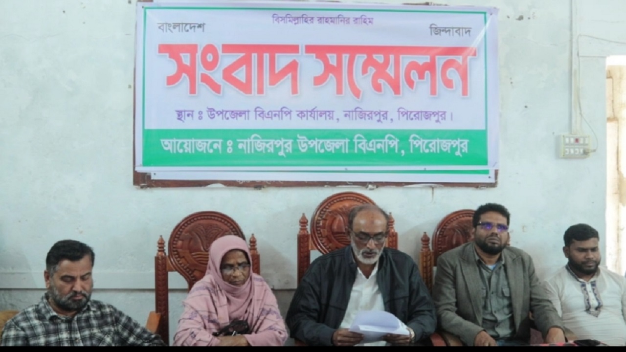নাজিরপুরে ইউএনওর বিরুদ্ধে আওয়ামী লীগের সম্পৃক্ততার অভিযোগে বিএনপির সংবাদ সম্মেলন