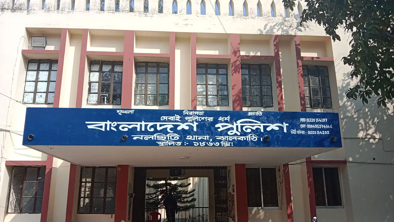 নলছিটি থানা