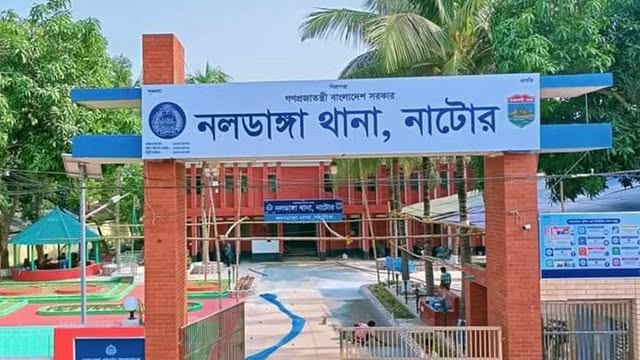 নলডাঙ্গা থানা