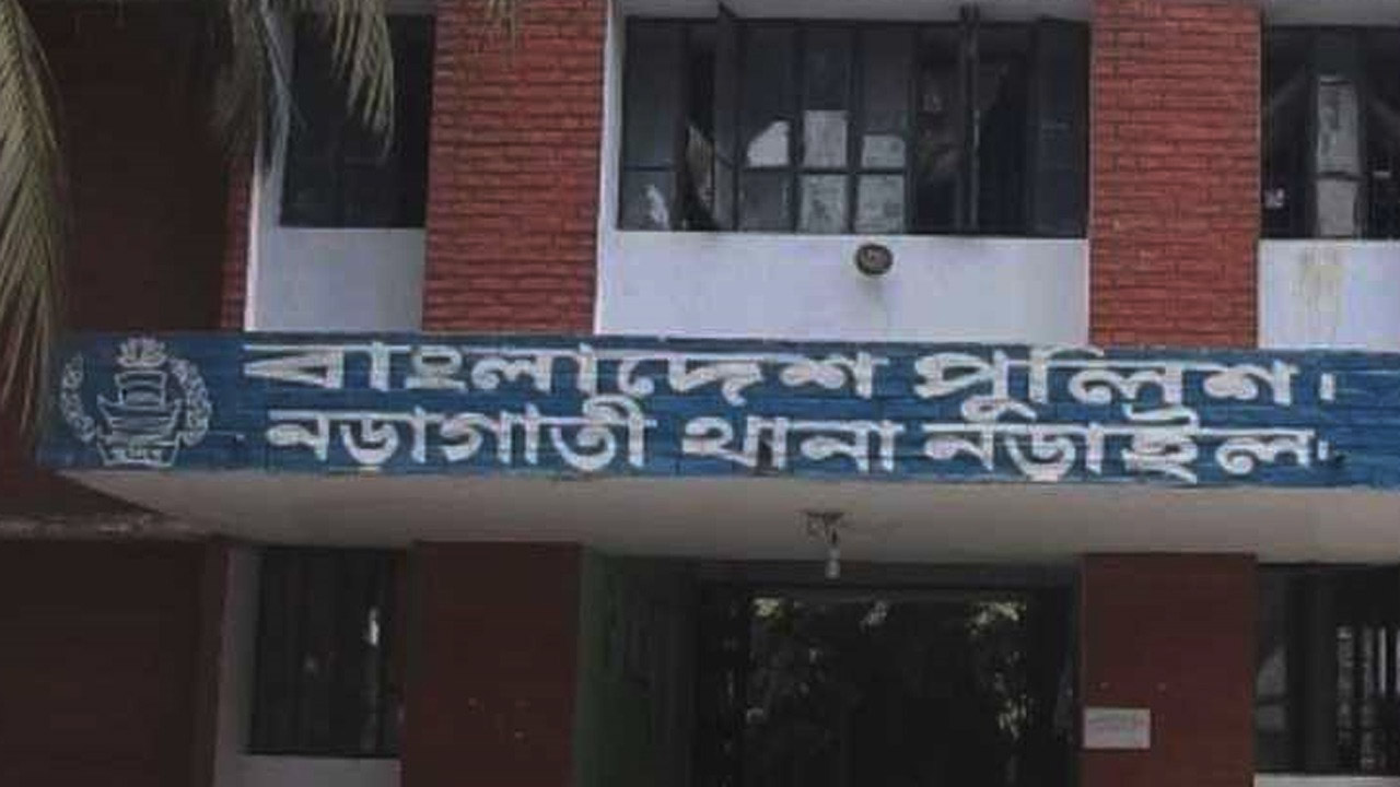 নড়াগাতী থানা, নড়াইল