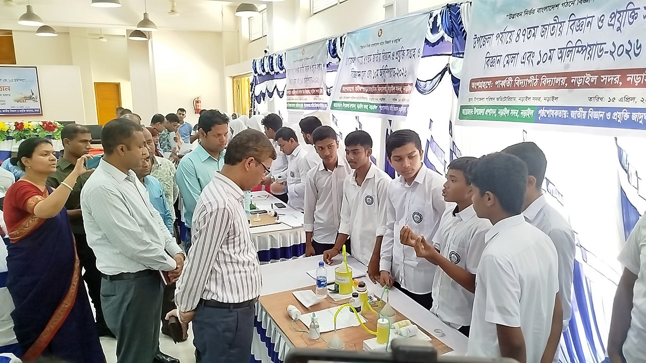নড়াইল সদর উপজেলা পরিষদ মিলনায়তনে ৪৭তম জাতীয় বিজ্ঞান ও প্রযুক্তি সপ্তাহ