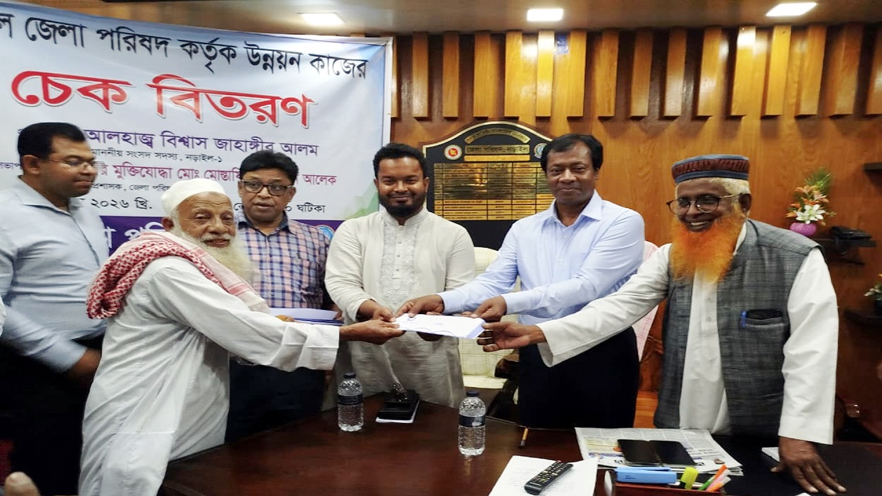 নড়াইলে বিভিন্ন উন্নয়ন প্রকল্প বাস্তবায়নে প্রায় ৫০ লাখ টাকার চেক বিতরণ