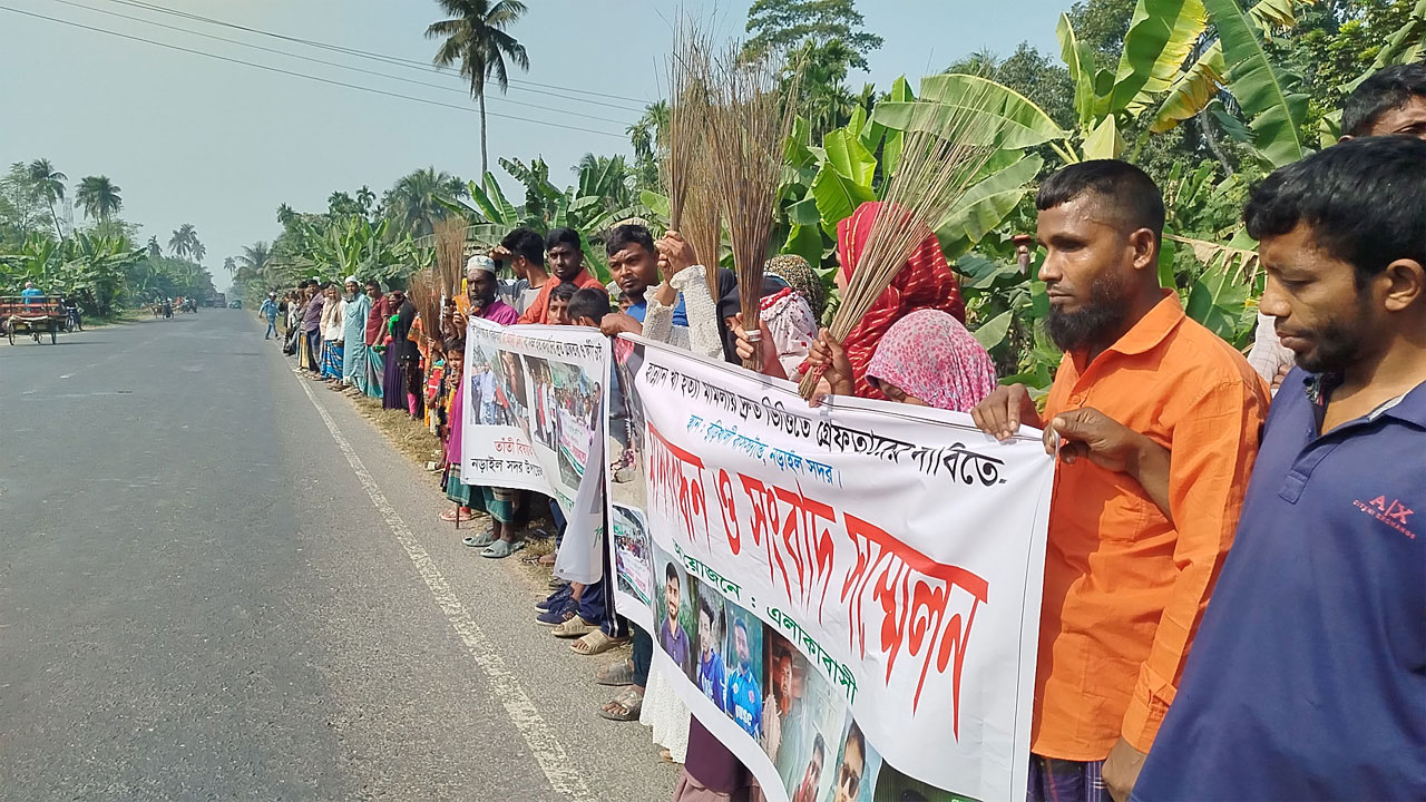 নড়াইলে ভ্যানচালক হান্নান হত্যা মামলার আসামিদের গ্রেফতারের দাবিতে বিক্ষোভ