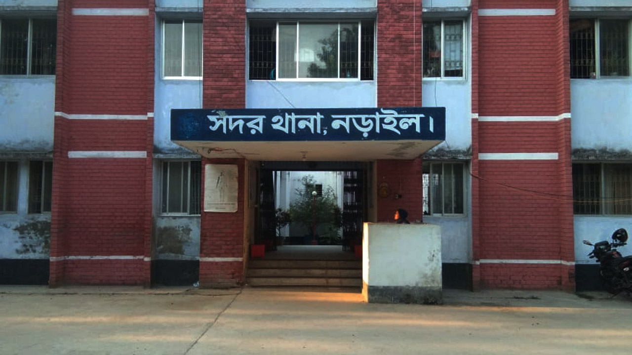 নড়াইল সদর থানা
