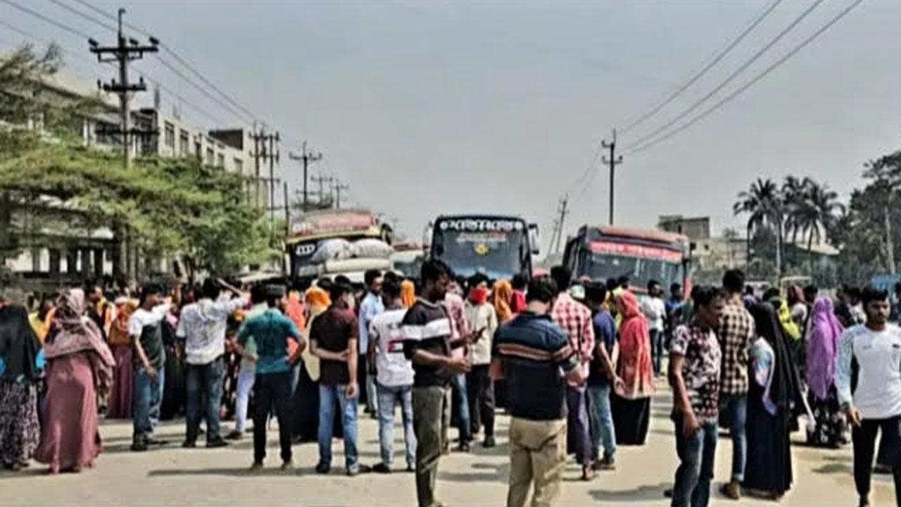 বকেয়া বেতনের দাবিতে শ্রমিকদের মহাসড়ক অবরোধ