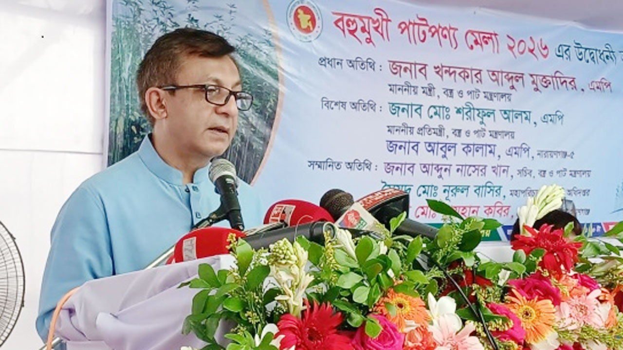 বক্তব্য রাখছেন বস্ত্র ও পাটমন্ত্রী খন্দকার আব্দুল মুক্তাদির