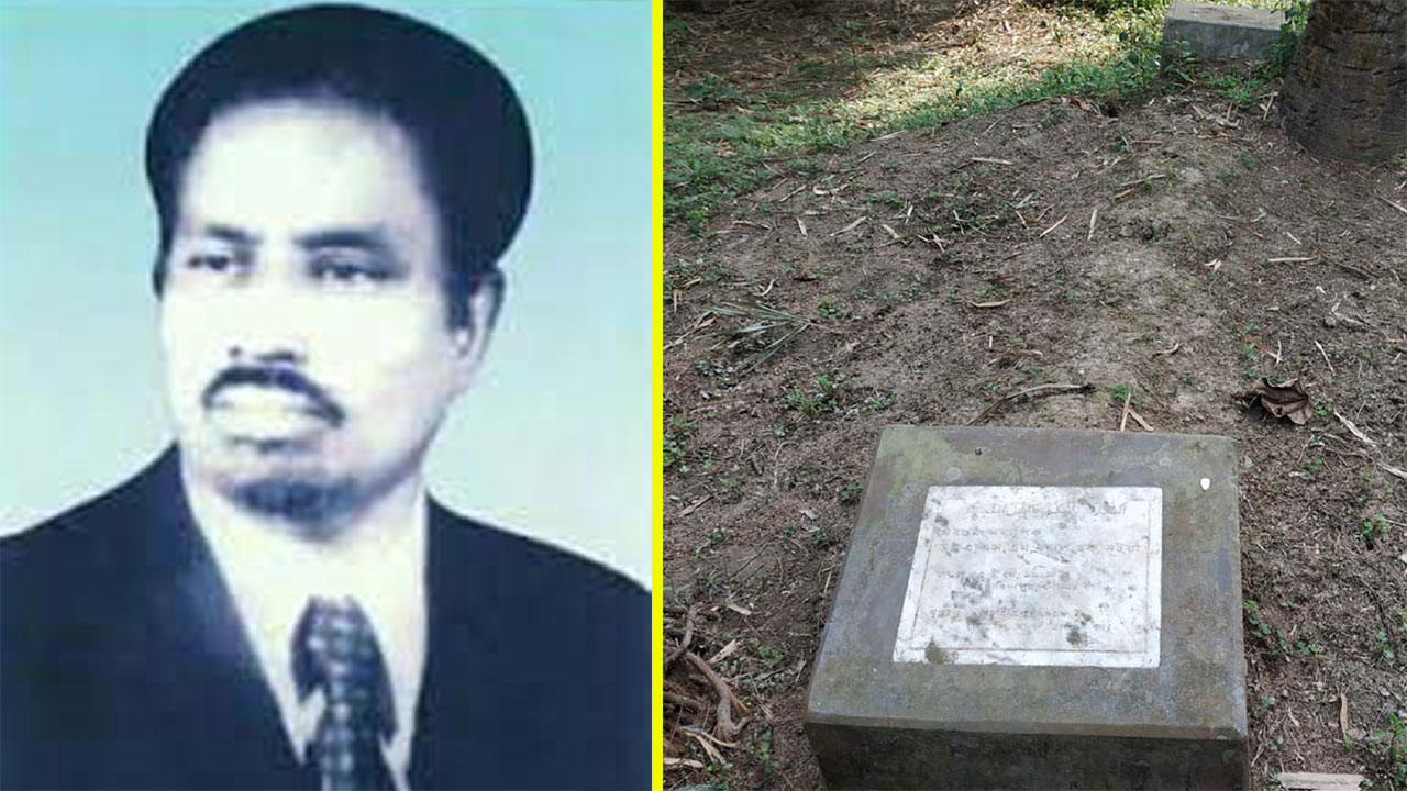 ভাষা সৈনিক ড. নূরুল হক ভূঁইয়া, (ডানে) তার সমাধি