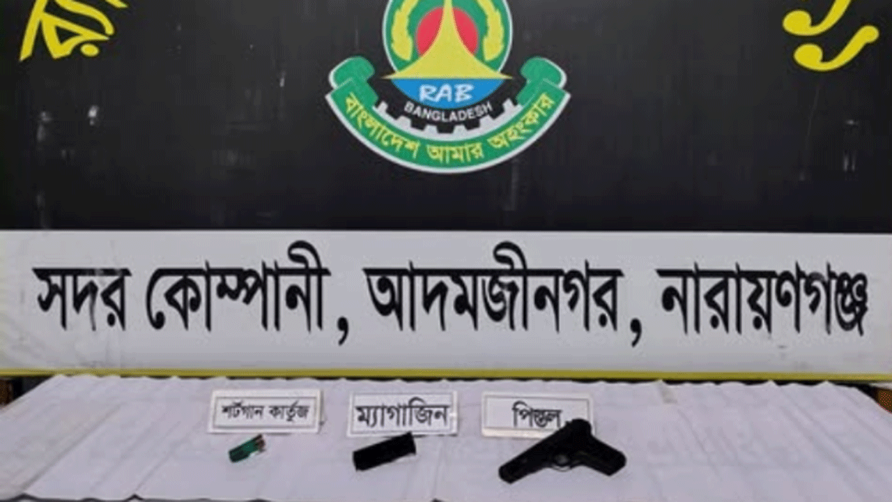 উদ্ধারকৃত অস্ত্র ও গুলি