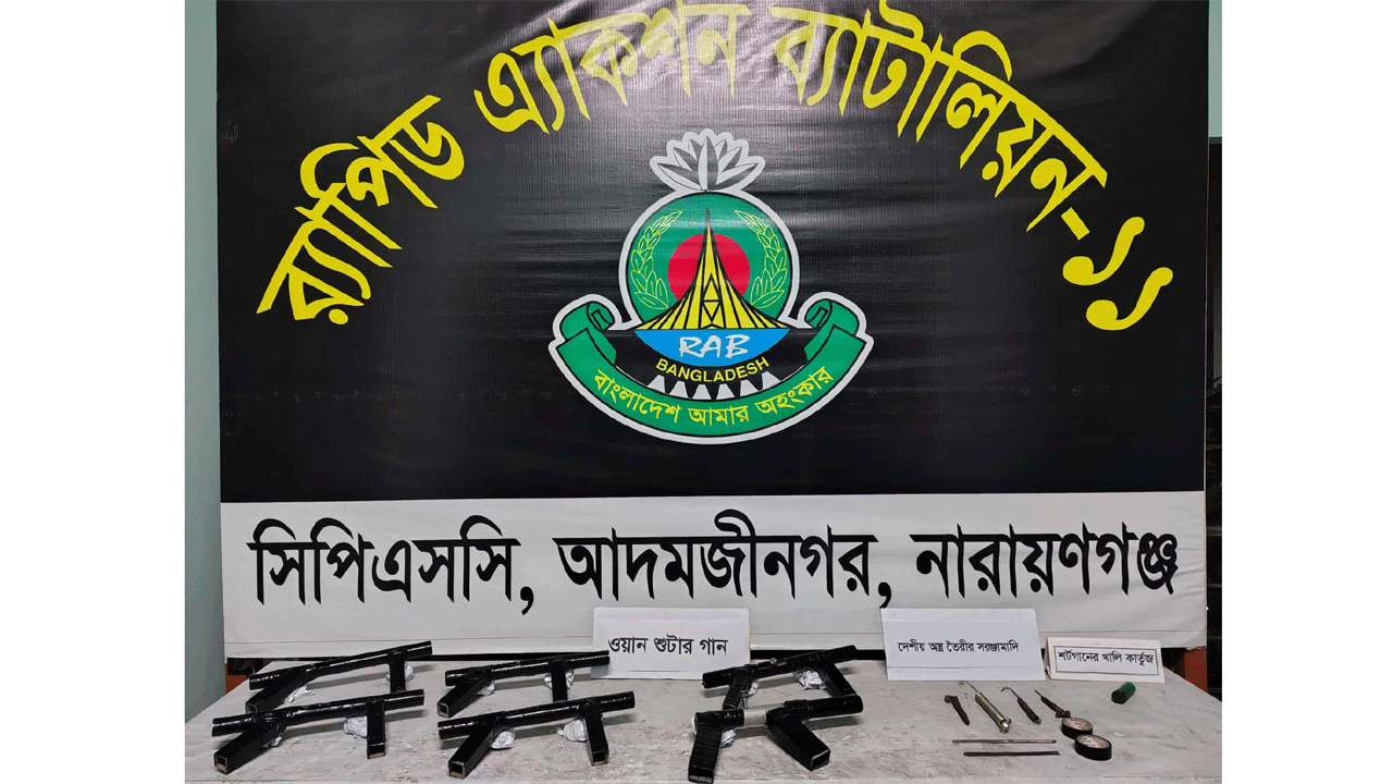 উদ্ধারকৃত অস্ত্র