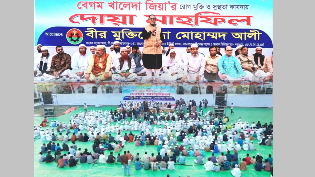 নারায়ণগঞ্জে খালেদা জিয়ার রোগমুক্তি কামনায় কুরআন খতম ও দোয়া