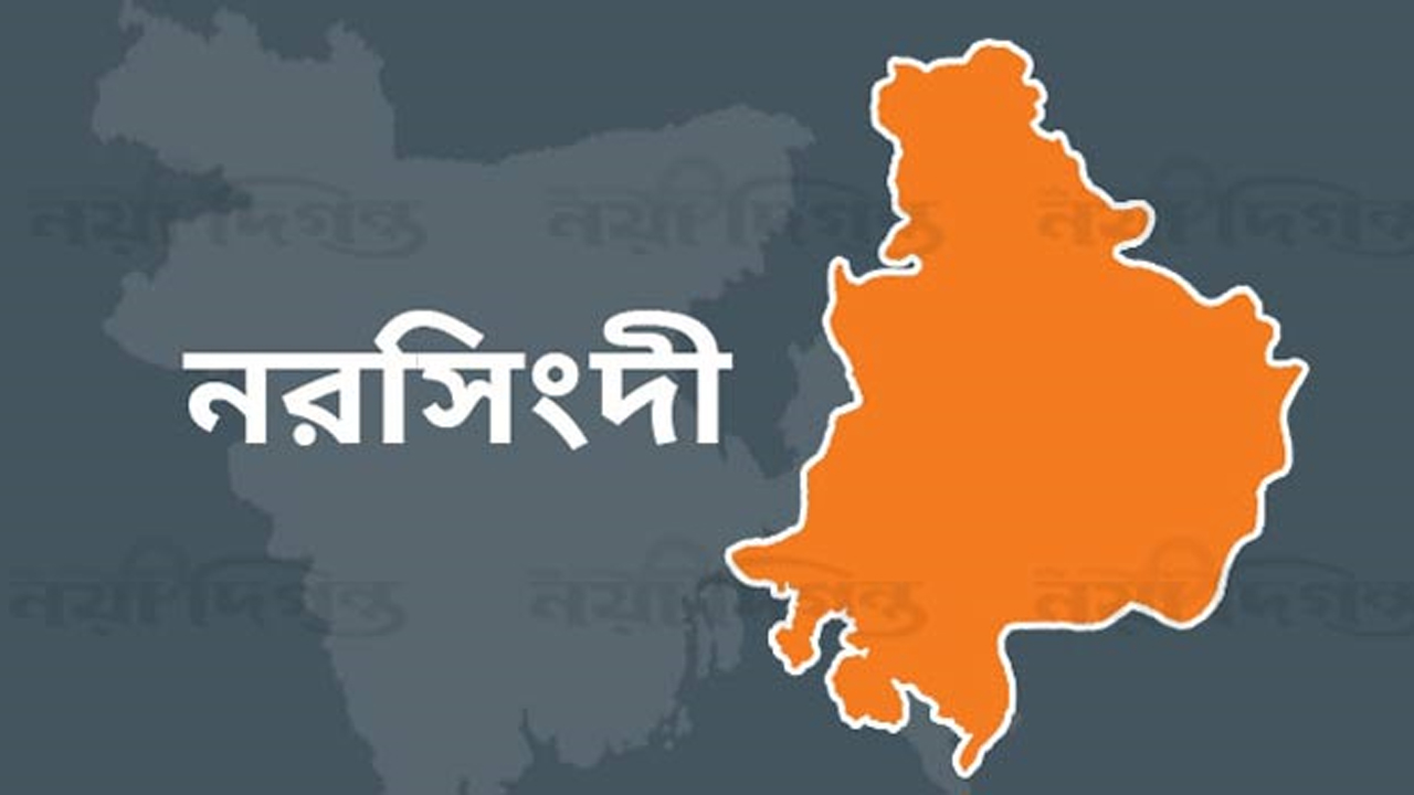 নরসিংদী জেলা ম্যাপ