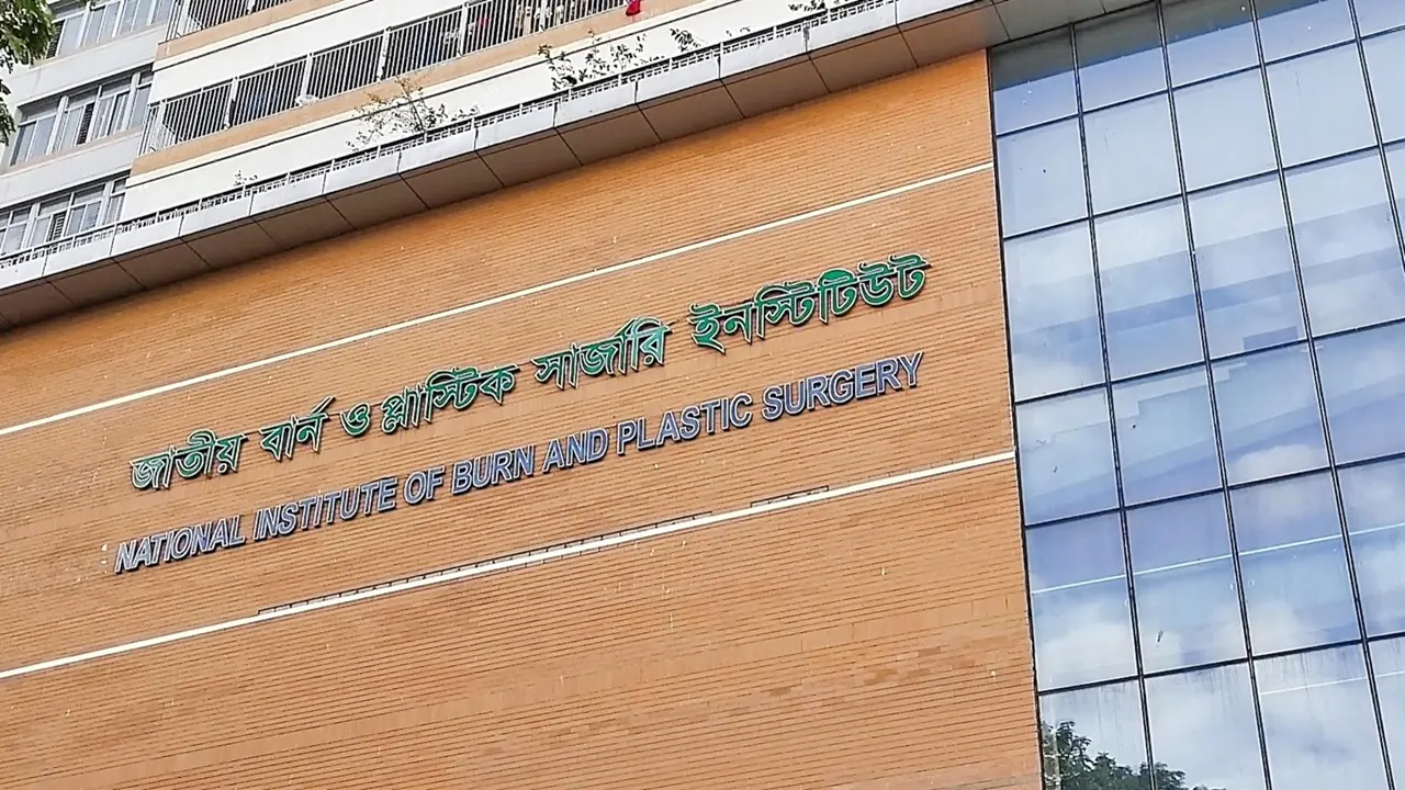 জাতীয় বার্ন ও প্লাস্টিক সার্জারি ইনস্টিটিউট