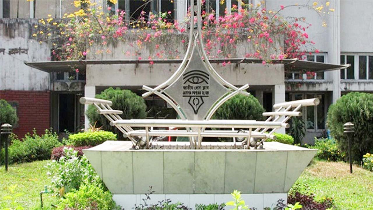 জাতীয় প্রেস ক্লাব