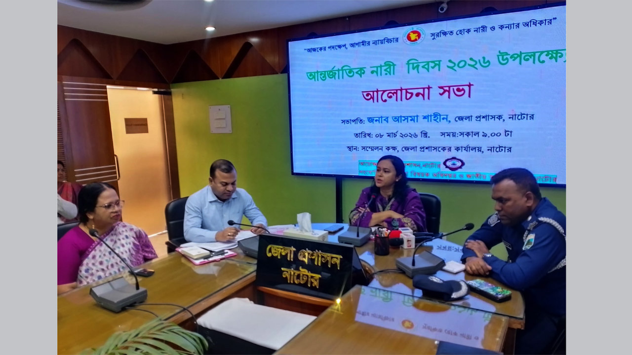 নাটোরে আন্তর্জাতিক নারী দিবস পালিত
