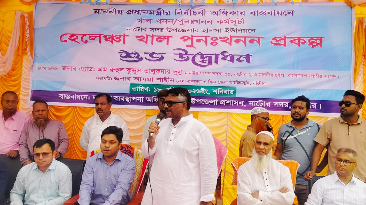 খাল পুনঃখনন অনুষ্ঠানে বক্তব্য রাখছেন অ্যাডভোকেট এম রুহুল কুদ্দুস তালুকদার দুলু