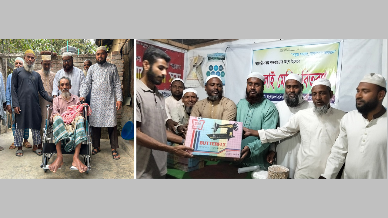 জামায়াত মনোনীত মেয়রের পক্ষ থেকে সেলাই মেশিন ও হুইল চেয়ার বিতরণ
