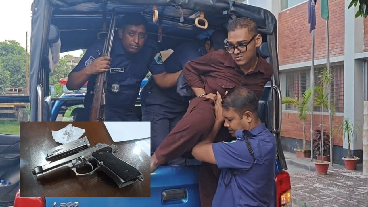 নাটোরে বিমানমন্ত্রীর সভাস্থল থেকে পিস্তলসহ প্রয়াত বিএনপি নেতার ছেলে আটক