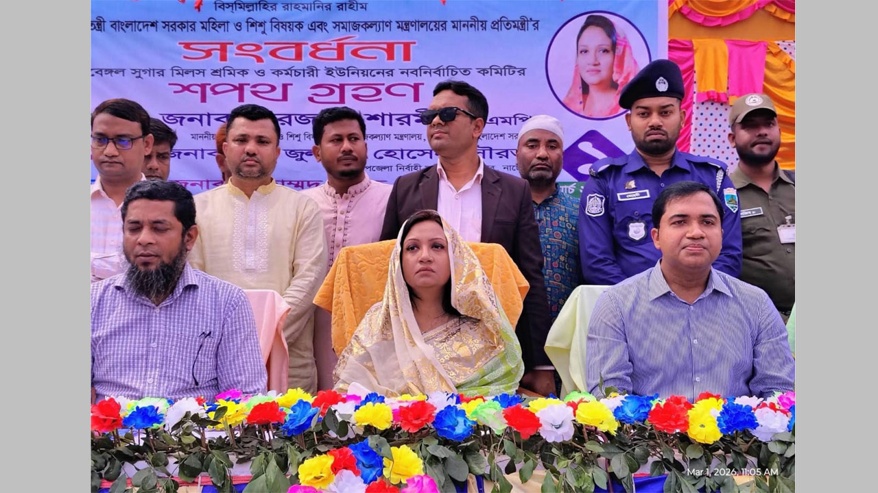 সংবর্ধনা অনুষ্ঠানে সমাজকল্যাণ প্রতিমন্ত্রী ব্যারিস্টার ফারজানা শারমিন পুতুল