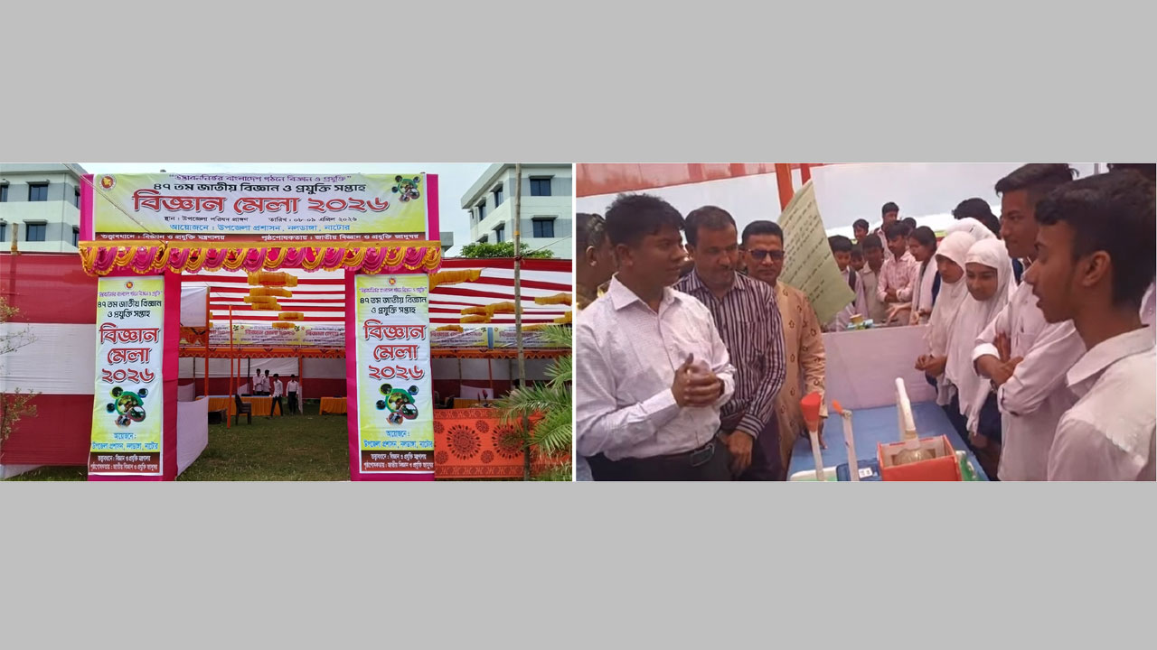 শিক্ষার্থীদের উদ্ভাবনী চিন্তা ও মেধার পরিচয় ধরতে বিজ্ঞান ও প্রযুক্তি মেলা