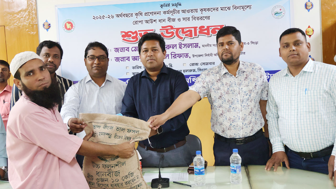কৃষকদের মাঝে ধানের বীজ ও সার বিতরণ
