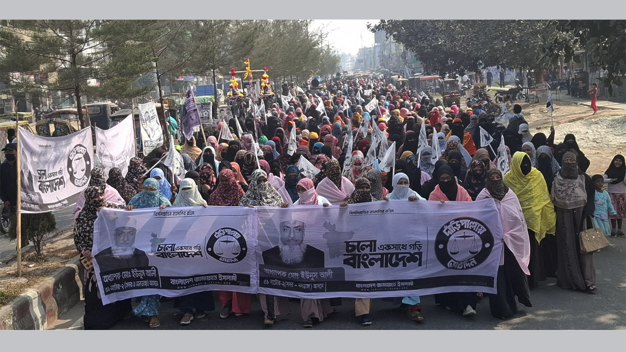 নাটোরে দাঁড়িপাল্লার পক্ষে মহিলা জামায়াতের নির্বাচনী শোভাযাত্রা