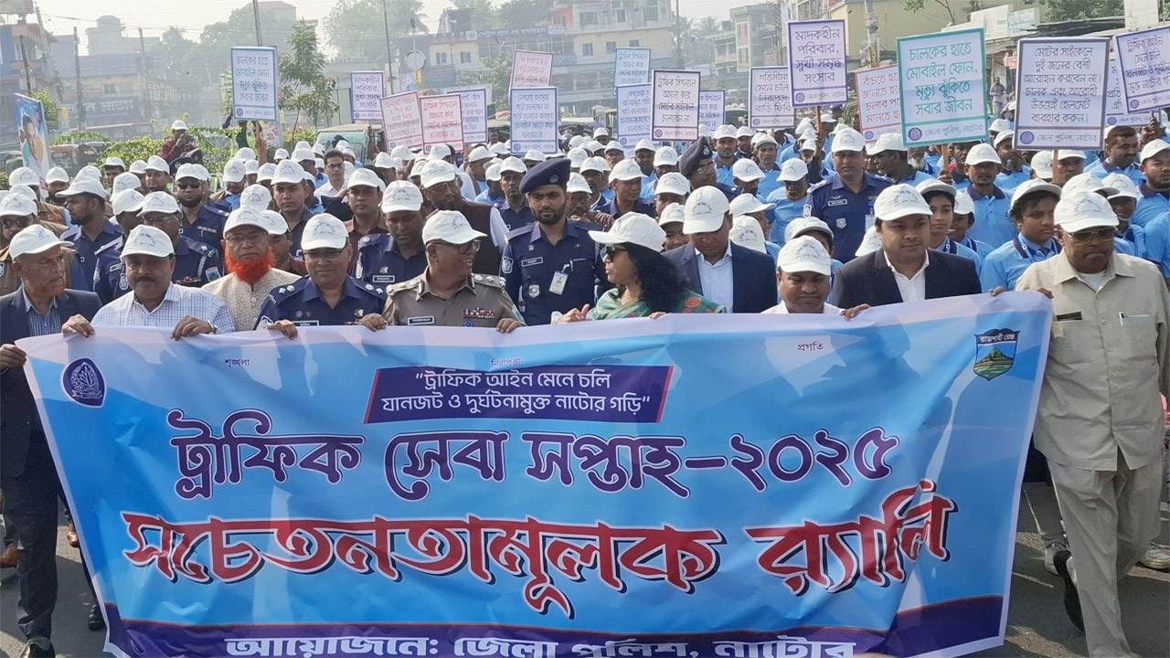 ট্রাফিক সেবা সপ্তাহ উপলক্ষে নাটোরে র‌্যালি