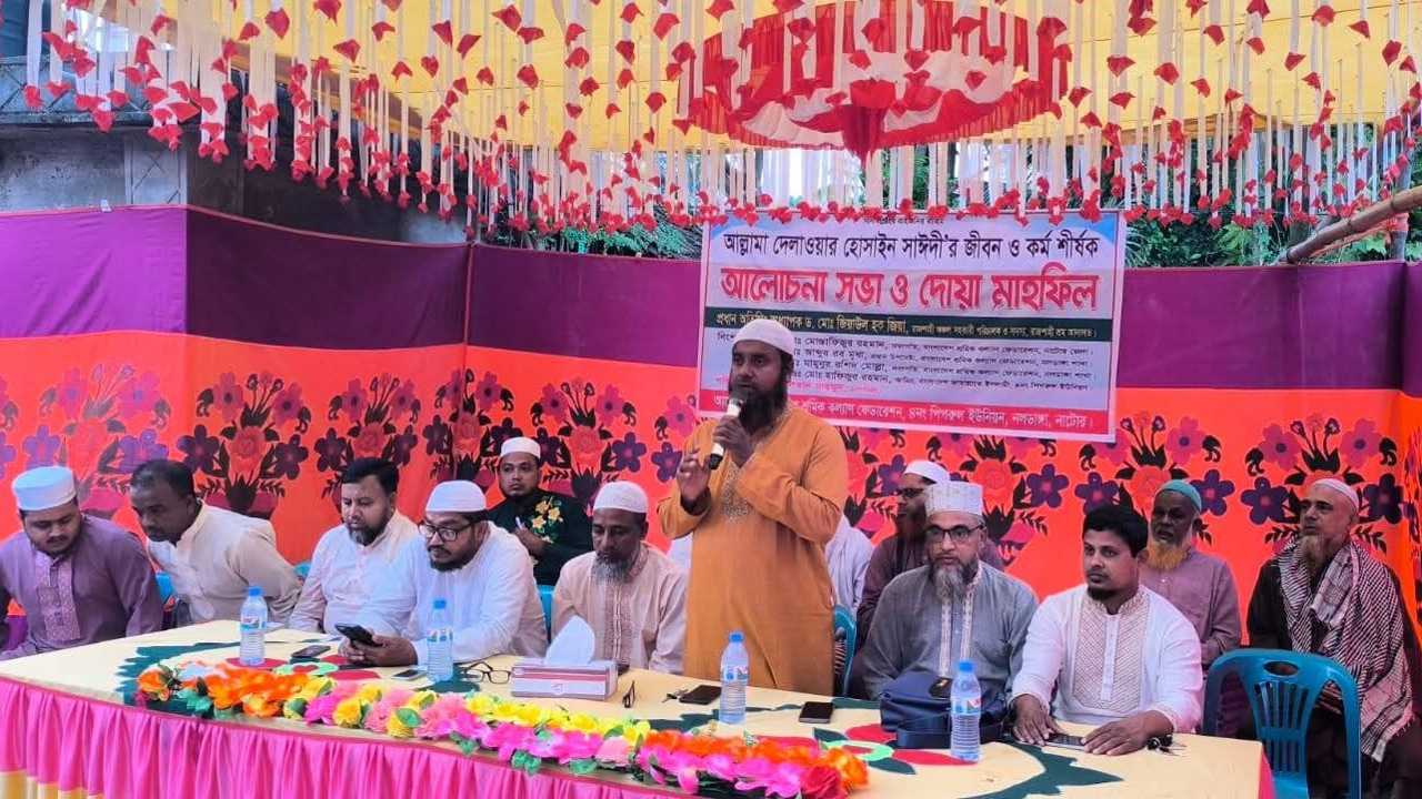 আলোচনা সভা ও দোয়া মাহফিল।