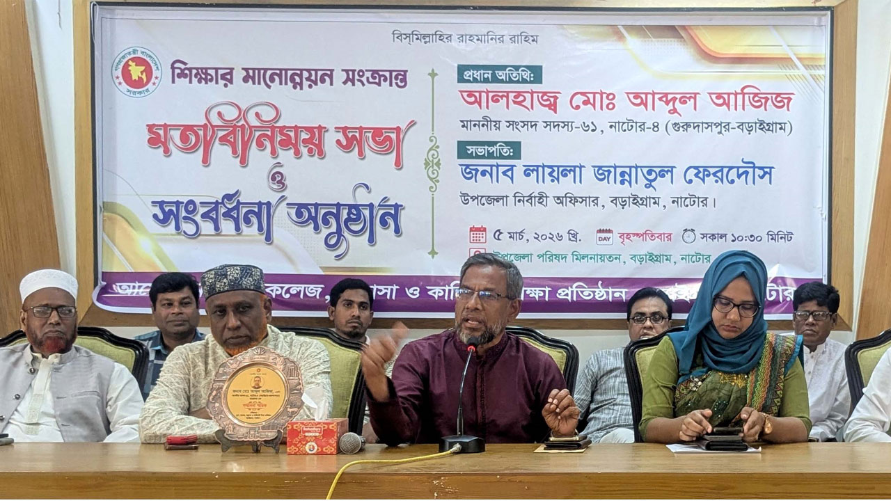 নাটোরে শিক্ষার মানোন্নয়ন সংক্রান্ত মতবিনিময় সভা ও সংবর্ধনা অনুষ্ঠান