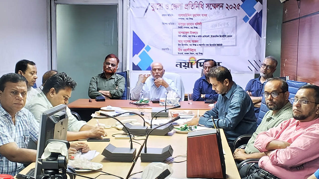 নয়া দিগন্তের প্রতিনিধি সম্মেলনে সম্পাদকসহ অন্যরা