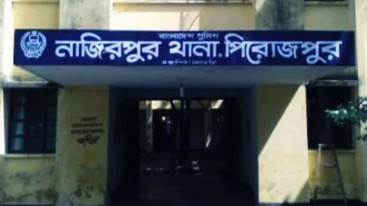 নাজিরপুর থানা, পিরোজপুর