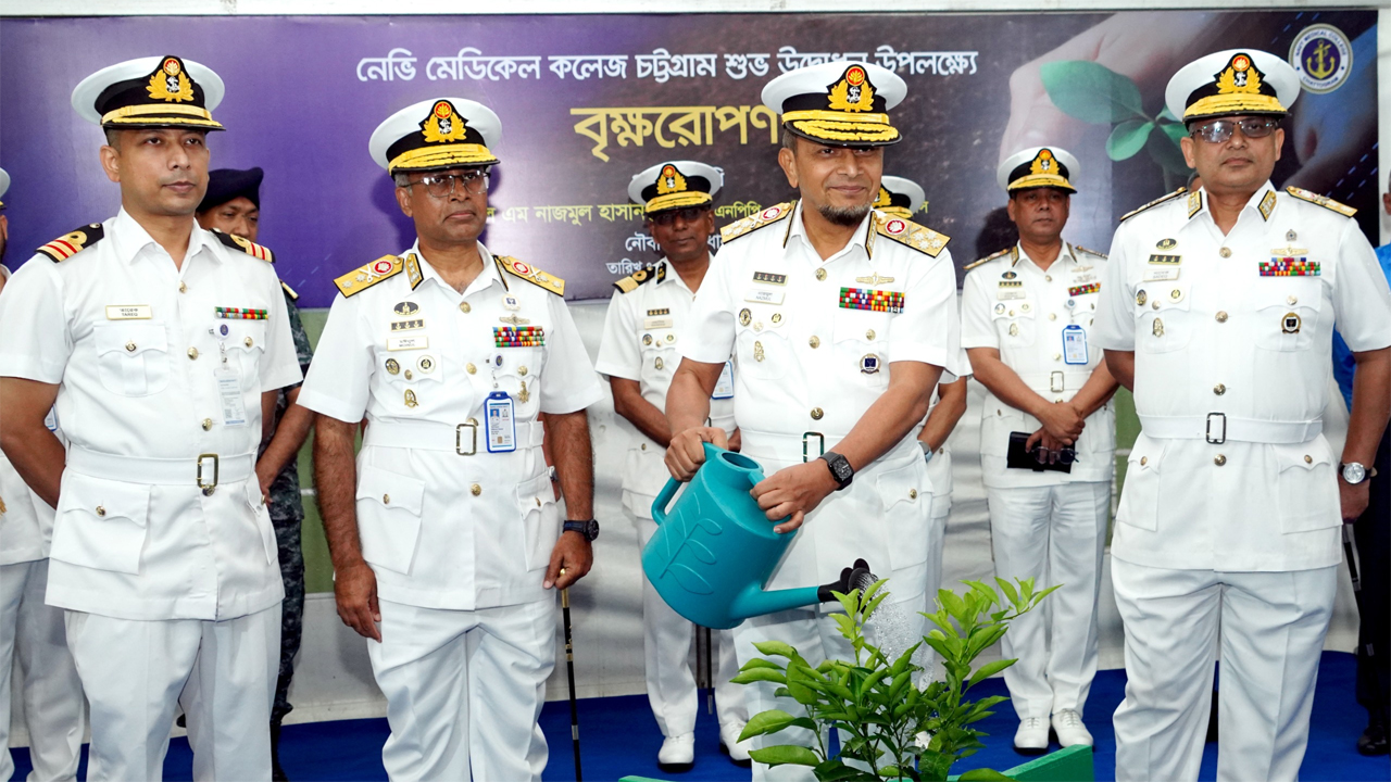 চট্টগ্রামে নবনির্মিত নেভি মেডিক্যাল কলেজের উদ্বোধন উপলক্ষে বৃক্ষ রোপণ করেন নৌবাহিনী প্রধান