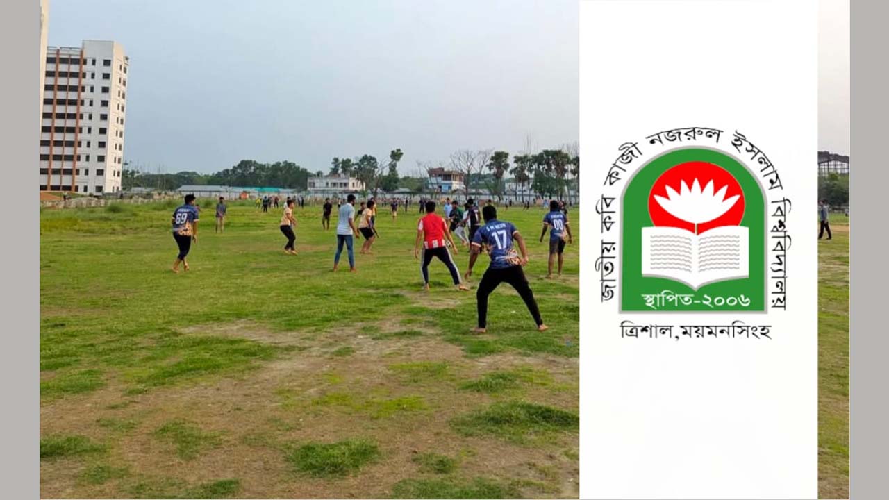 জাতীয় কবি কাজী নজরুল ইসলাম বিশ্ববিদ্যালয়ের কেন্দ্রীয় খেলার মাঠ