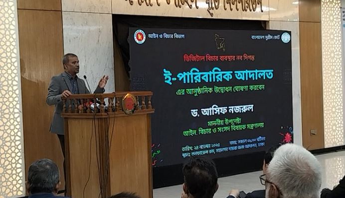 অনুষ্ঠানে বক্তব্য রাখছেন আইন উপদেষ্টা ড. আসিফ নজরুল