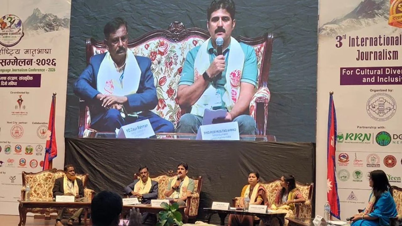 নেপালে তৃতীয় আন্তর্জাতিক মাতৃভাষা সাংবাদিকতা সম্মেলন-২০২৬