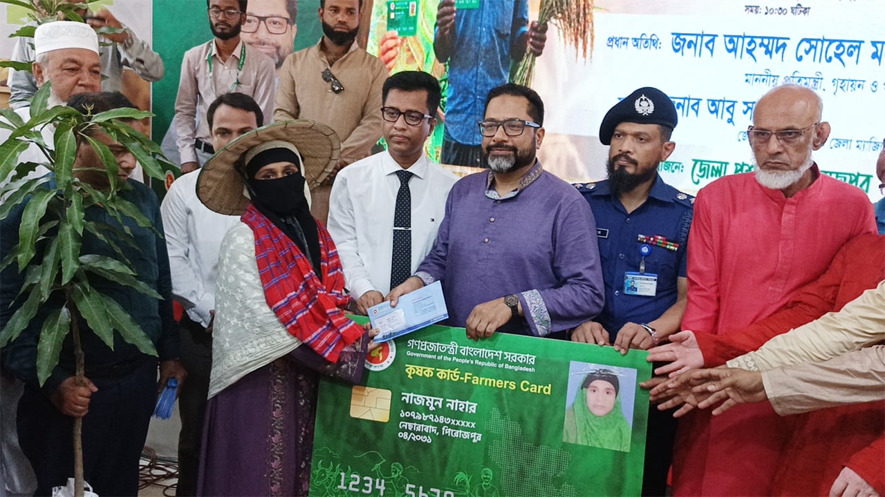 নেছারাবাদে কৃষকদের হাতে কৃষক কার্ড তুলে দেয়া হচ্ছে