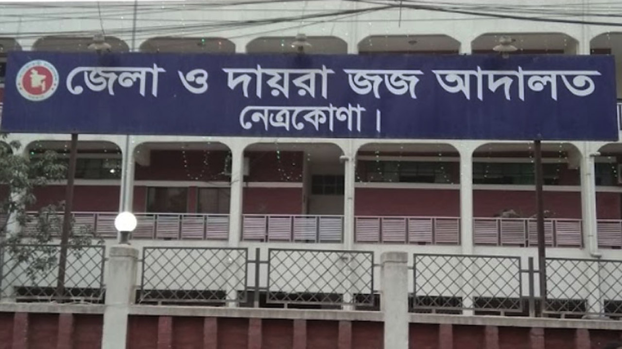 নেত্রকোনায় স্কুলছাত্রীকে কুপিয়ে হত্যা, যুবকের মৃত্যুদণ্ড