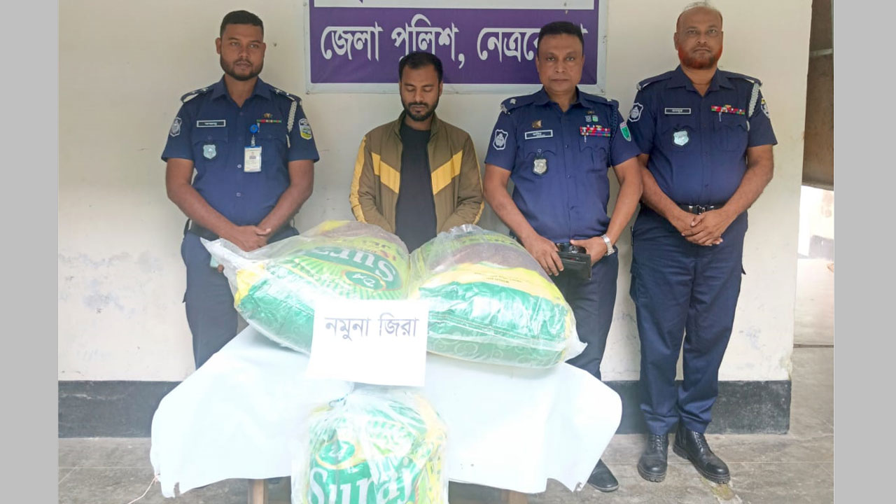 ভারতীয় জিরাসহ আটক যুবক