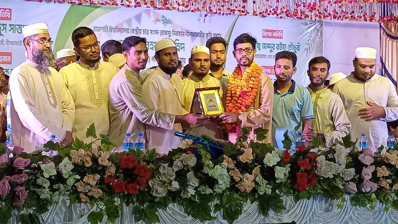 রাকসুর ভিপি মোস্তাকুর রহমান জাহিদকে নিজ গ্রাম নীলফামারী সদর উপজেলার দণি দোনদরি দাখিল মাদরাসা মাঠে সংবর্ধনা দেয়া হয়