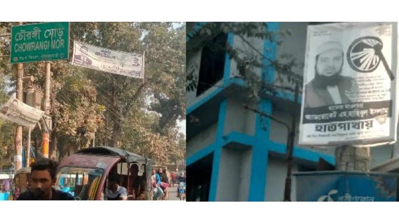 ভোটের এক সপ্তাহ পরও নীলফামারী সর্বত্র  প্রার্থীদের পোস্টার-ব্যানারের ছড়াছড়ি