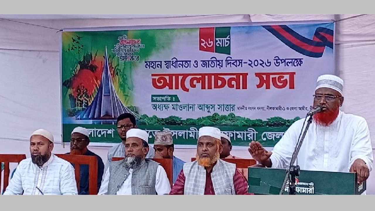 স্বাধীনতা দিবস উপলক্ষে আলোচনা সভা