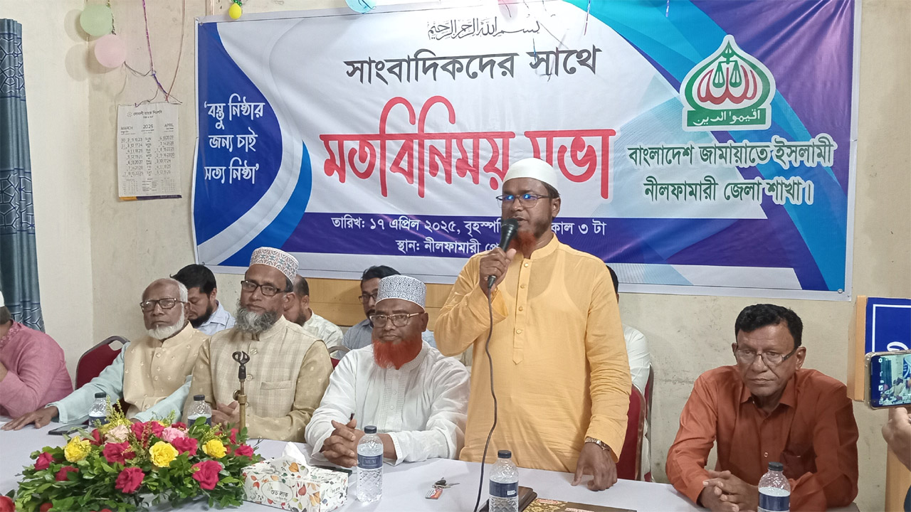 নীলফামারীতে গণমাধ্যমকর্মীদের সাথে জেলা জামায়াতের মতবিনিময়