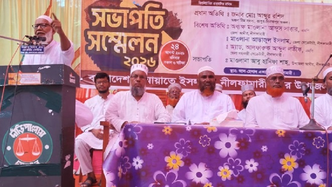 জামায়াতের সভাপতি সম্মেলন