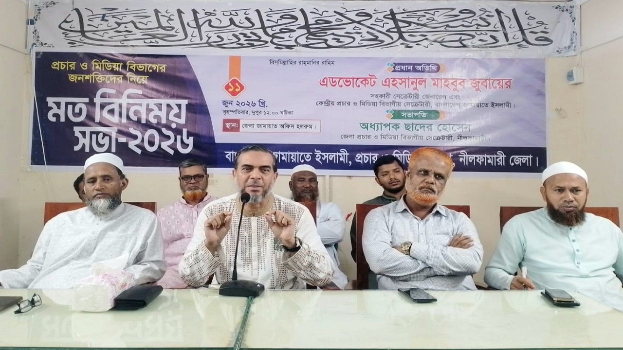 নীলফামারীতে মতবিনিময় সভায় এহসানুল মাহবুব জুবায়ের