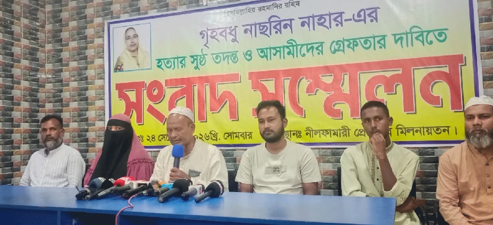 সংবাদ সম্মেলন
