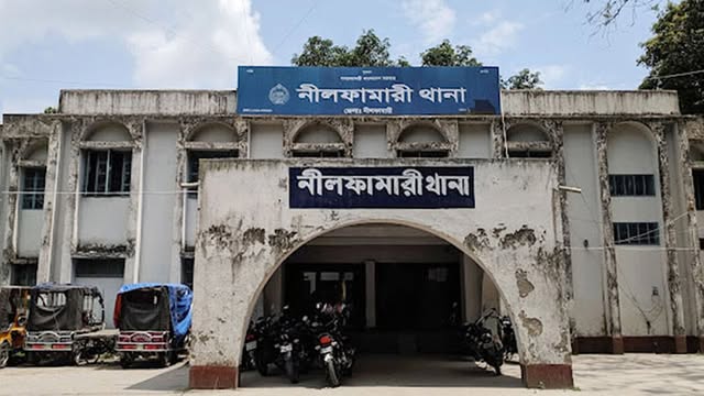 নীলফামারী থানা