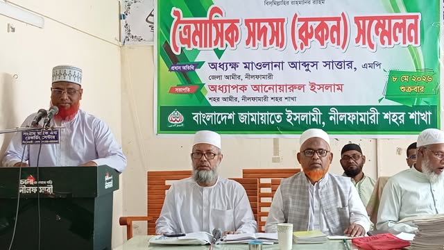 রুকন সম্মেলন