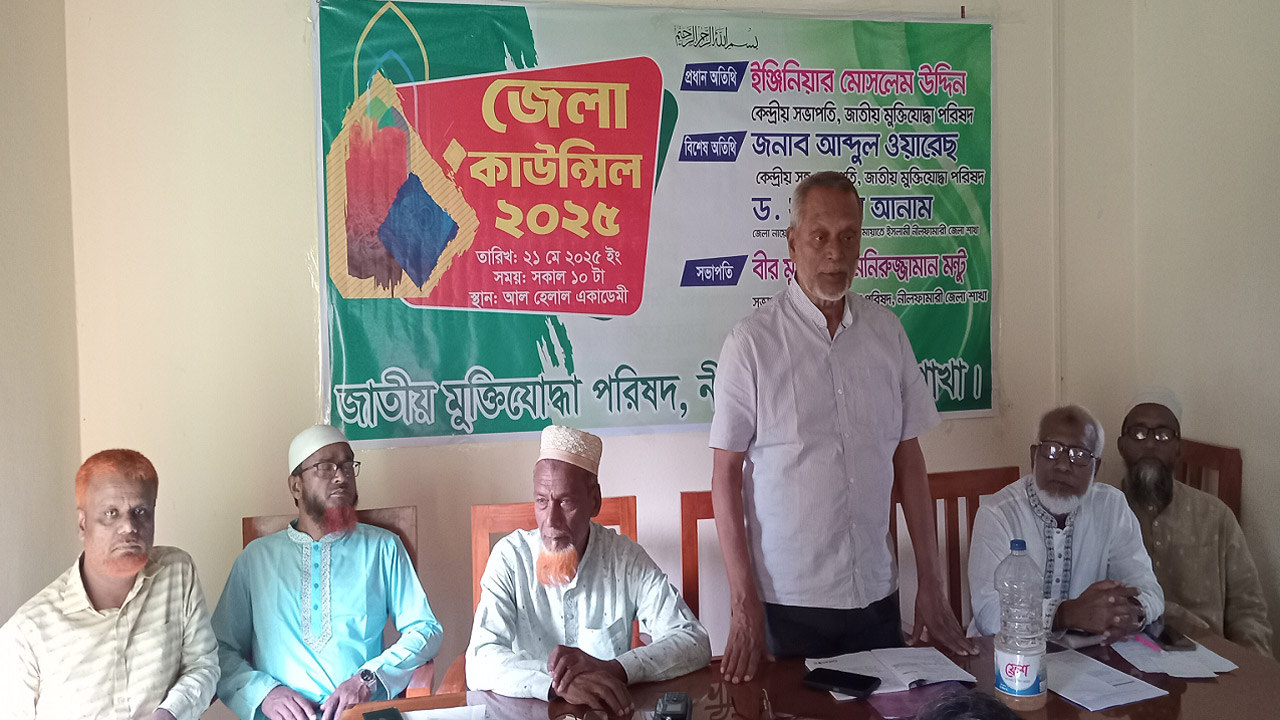 জাতীয় মুক্তিযোদ্ধা পরিষদের কেন্দ্রীয় সভাপতি