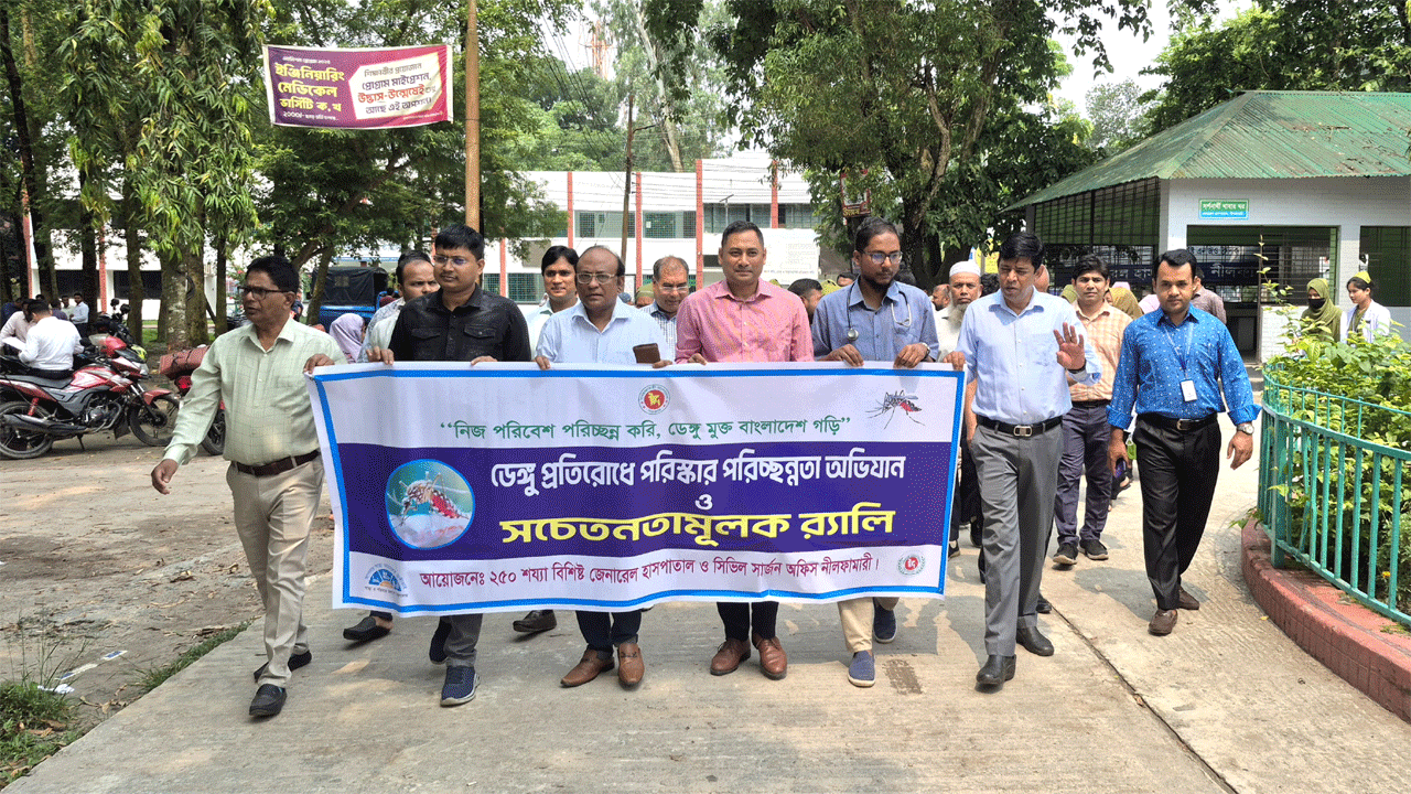 সচেতনতামূলক র‌্যালি