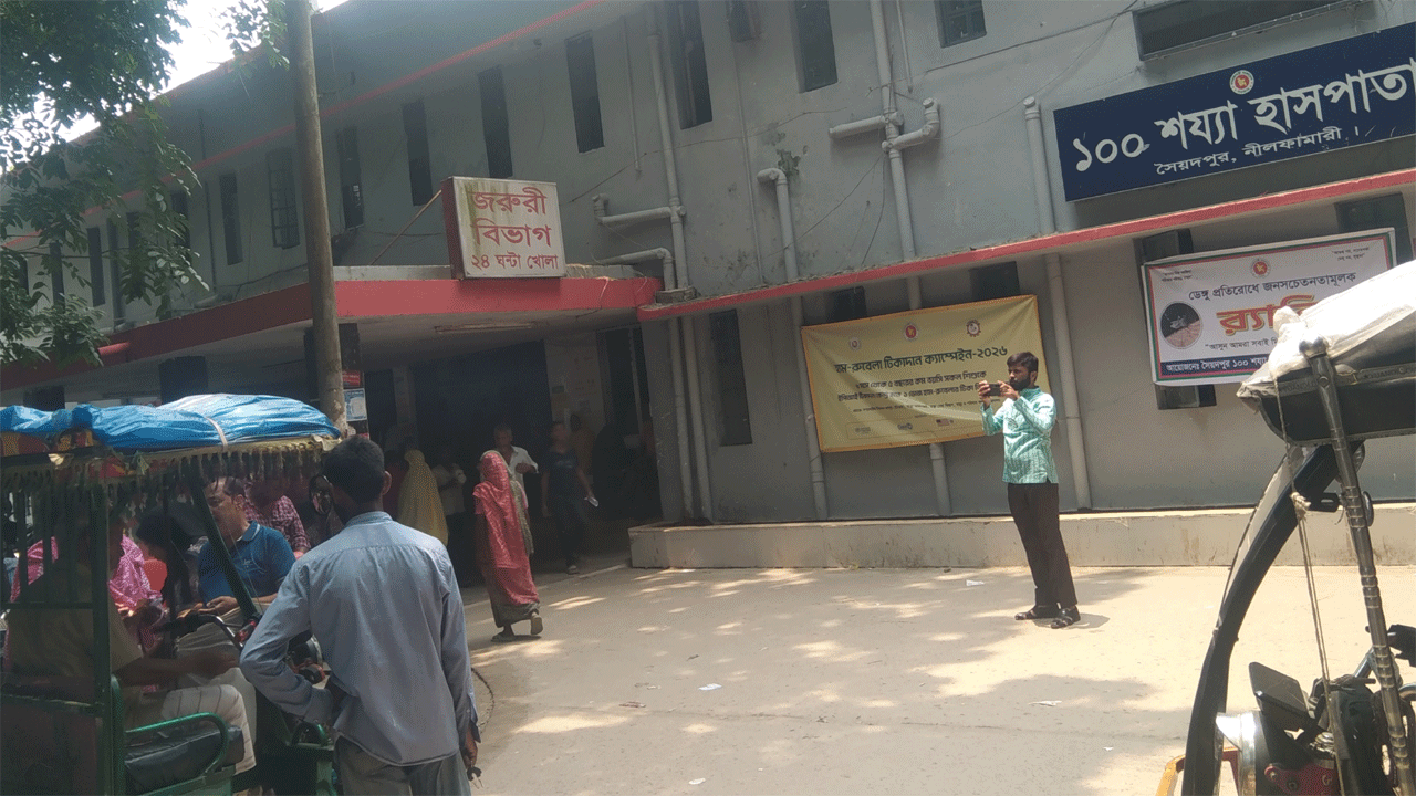 হাসপাতালের জরুরি বিভাগ